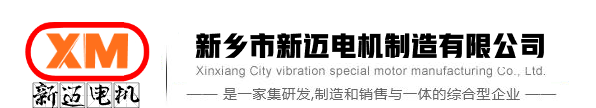 新鄉(xiāng)市亞特電機(jī)